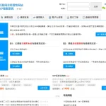 中國境外網站ICP備案如何申請？